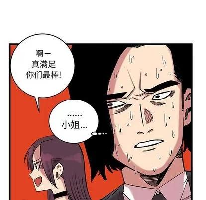 坏朋友 坏朋友 | 第13章 第32页