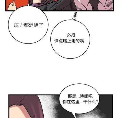 坏朋友 坏朋友 | 第13章 第33页