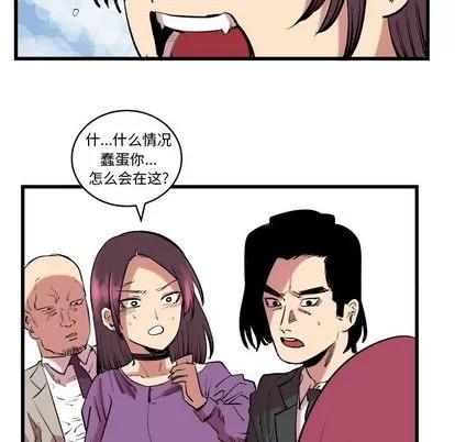 坏朋友 坏朋友 | 第13章 第36页