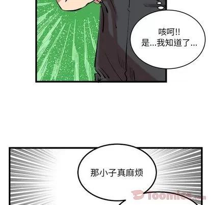 坏朋友 坏朋友 | 第13章 第39页