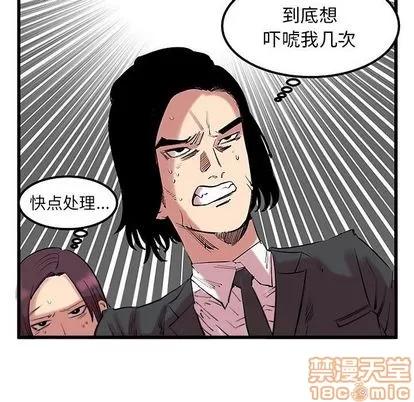 坏朋友 坏朋友 | 第13章 第40页