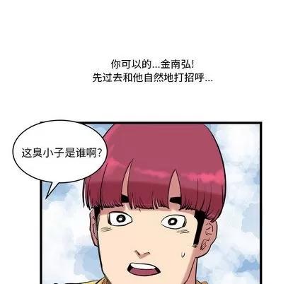 坏朋友 坏朋友 | 第13章 第42页