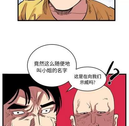 坏朋友 坏朋友 | 第13章 第43页