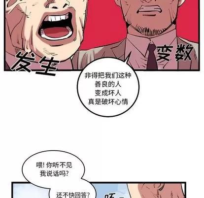 坏朋友 坏朋友 | 第13章 第44页