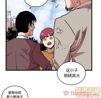 坏朋友 坏朋友 | 第13章 第45页