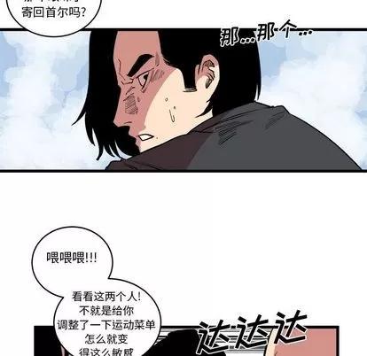 坏朋友 坏朋友 | 第13章 第46页