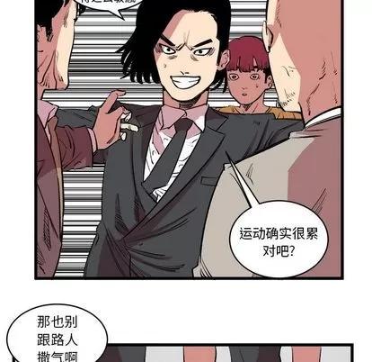 坏朋友 坏朋友 | 第13章 第47页