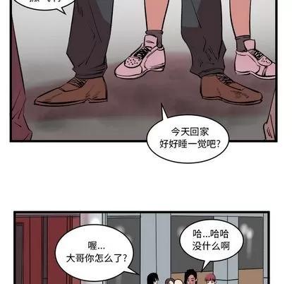 坏朋友 坏朋友 | 第13章 第48页