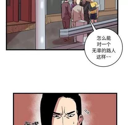 坏朋友 坏朋友 | 第13章 第49页