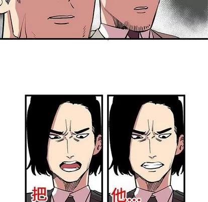 坏朋友 坏朋友 | 第13章 第52页
