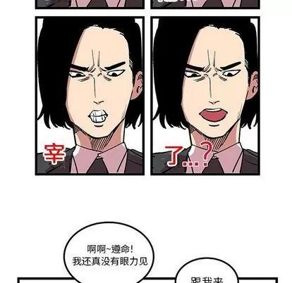 坏朋友 坏朋友 | 第13章 第53页
