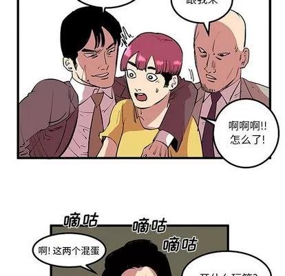坏朋友 坏朋友 | 第13章 第54页