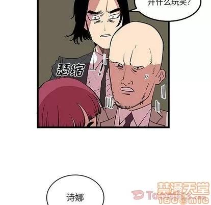 坏朋友 坏朋友 | 第13章 第55页