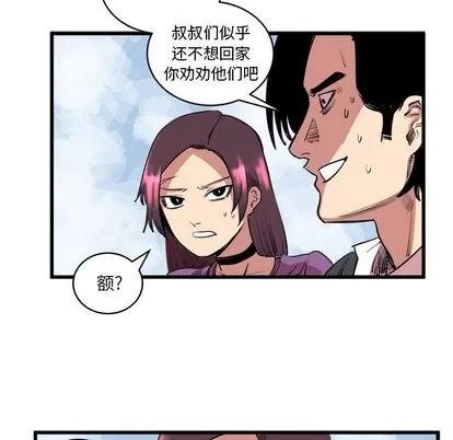 坏朋友 坏朋友 | 第13章 第56页