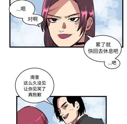 坏朋友 坏朋友 | 第13章 第57页
