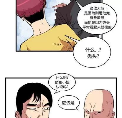 坏朋友 坏朋友 | 第13章 第58页