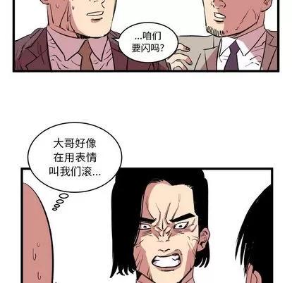 坏朋友 坏朋友 | 第13章 第59页