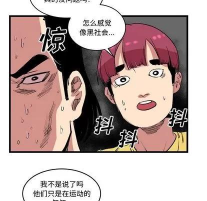 坏朋友 坏朋友 | 第13章 第63页