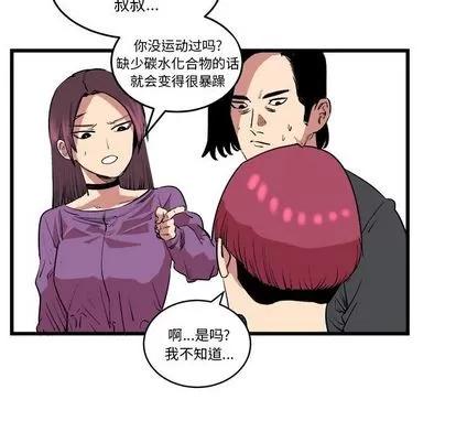 坏朋友 坏朋友 | 第13章 第64页
