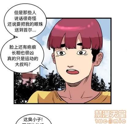 坏朋友 坏朋友 | 第13章 第65页