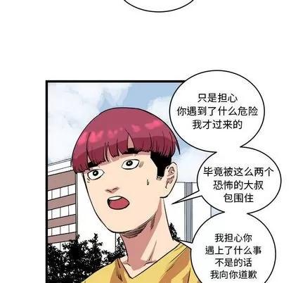 坏朋友 坏朋友 | 第13章 第67页
