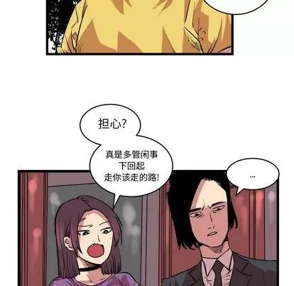 坏朋友 坏朋友 | 第13章 第68页