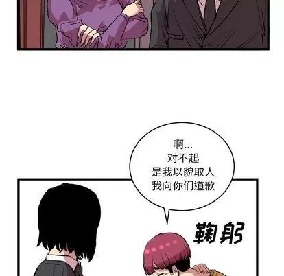 坏朋友 坏朋友 | 第13章 第69页