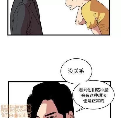 坏朋友 坏朋友 | 第13章 第70页