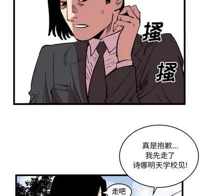 坏朋友 坏朋友 | 第13章 第71页
