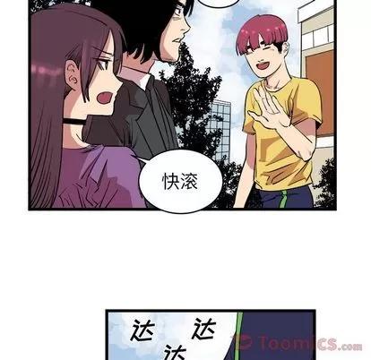 坏朋友 坏朋友 | 第13章 第72页