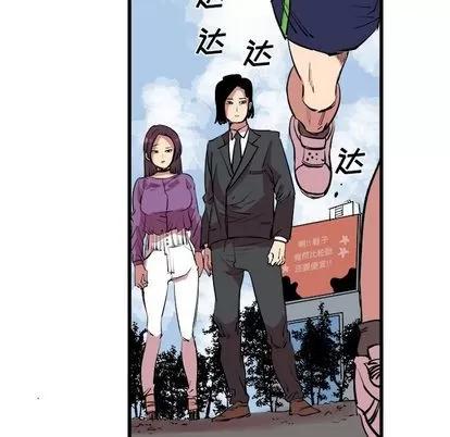 坏朋友 坏朋友 | 第13章 第73页