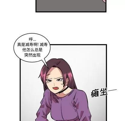 坏朋友 坏朋友 | 第13章 第74页
