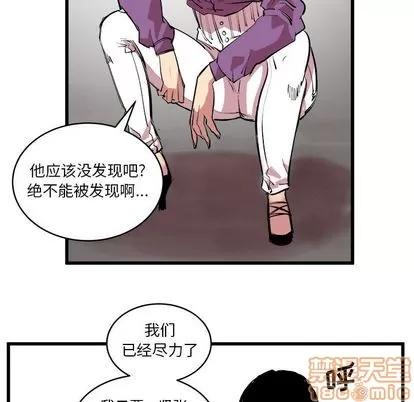 坏朋友 坏朋友 | 第13章 第75页