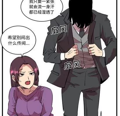 坏朋友 坏朋友 | 第13章 第76页