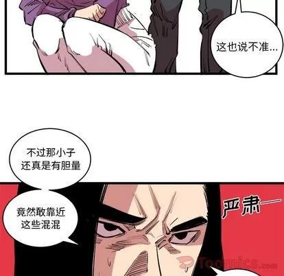 坏朋友 坏朋友 | 第13章 第77页