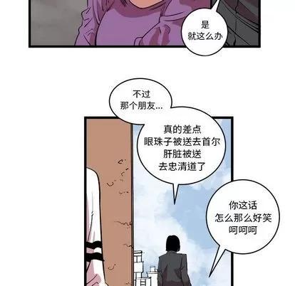 坏朋友 坏朋友 | 第13章 第79页