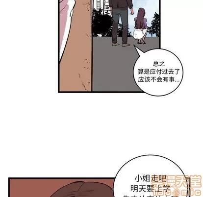 坏朋友 坏朋友 | 第13章 第80页