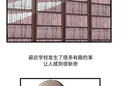 坏朋友 坏朋友 | 第14章 第2页