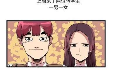 坏朋友 坏朋友 | 第14章 第4页