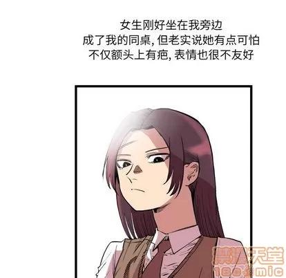 坏朋友 坏朋友 | 第14章 第5页