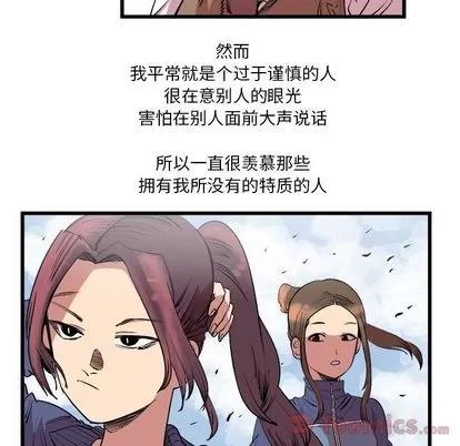 坏朋友 坏朋友 | 第14章 第6页