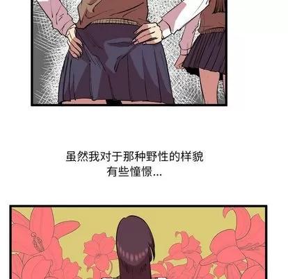 坏朋友 坏朋友 | 第14章 第8页