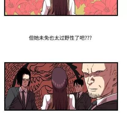 坏朋友 坏朋友 | 第14章 第9页