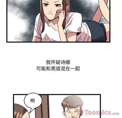 坏朋友 坏朋友 | 第14章 第11页