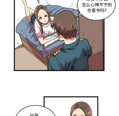 坏朋友 坏朋友 | 第14章 第13页