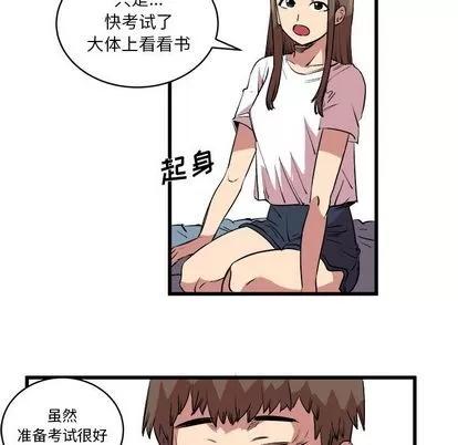 坏朋友 坏朋友 | 第14章 第14页