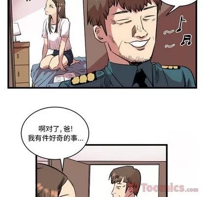 坏朋友 坏朋友 | 第14章 第16页