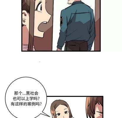 坏朋友 坏朋友 | 第14章 第17页