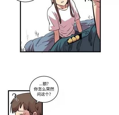 坏朋友 坏朋友 | 第14章 第18页