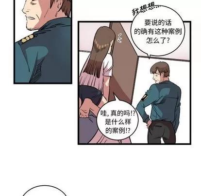 坏朋友 坏朋友 | 第14章 第19页